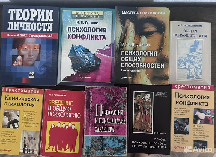 Книги психология