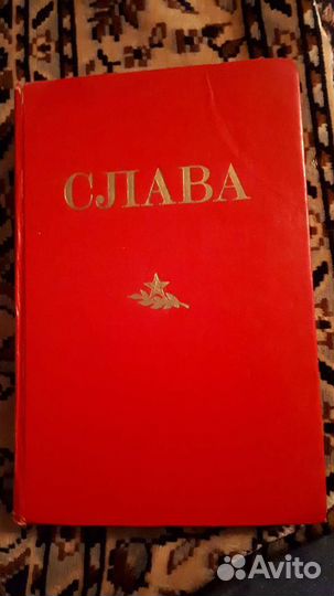 Продам старинные книги