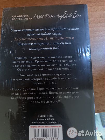 А ореоле тьмы