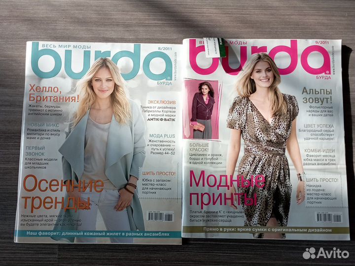 Журналы Burda moden