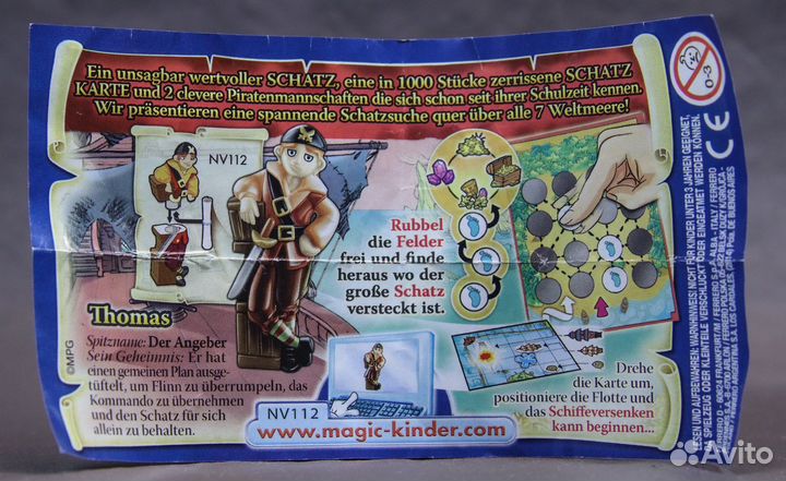 Монстры и Пираты 2008 г. Киндер - Сюрприз