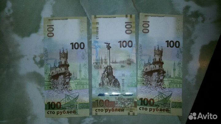 Юбилейные купюры с Крымом