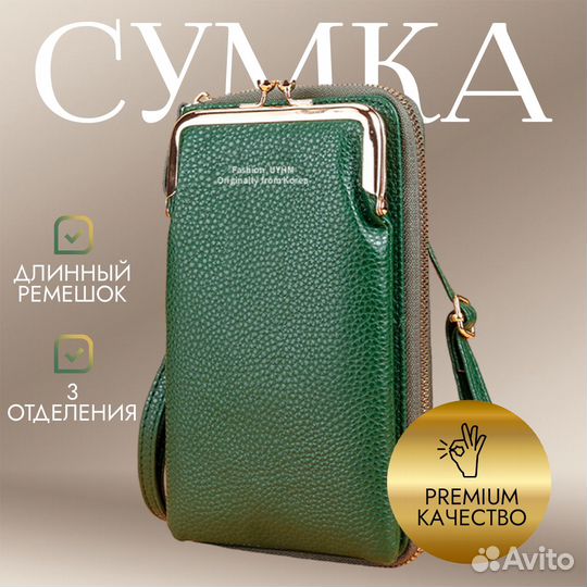 Сумка кошелек через плечо, разных цветов