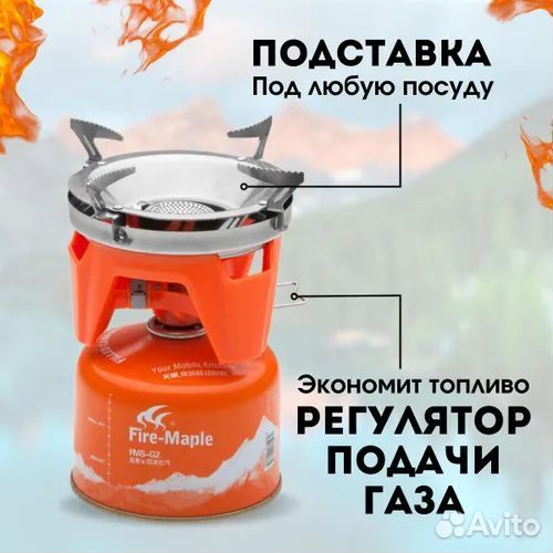 Новая горелка Firе Mаplе Star X2