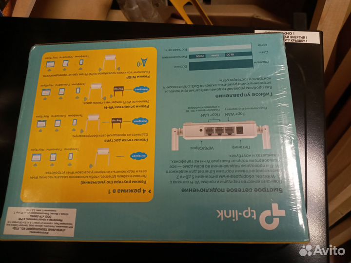 Многорежимный Wi-Fi роутер Tp-Link