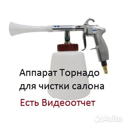 Аппарат для химчистки салона