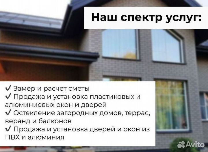 Пластиковые окна и двери под ключ