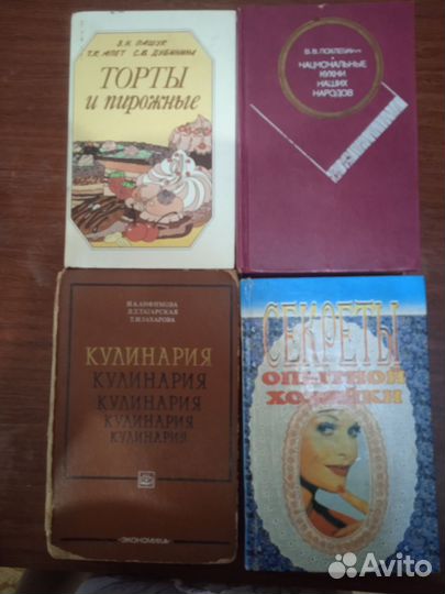 Кулинария книги СССР