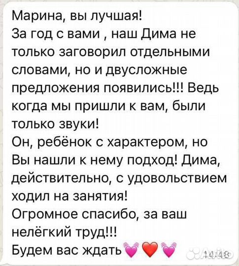 Логопед-дефектолог/сурдопедагог