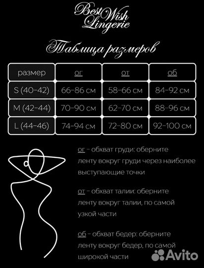 Комплект нижнего белья