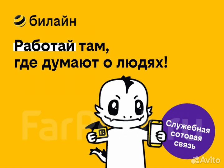 Продавец