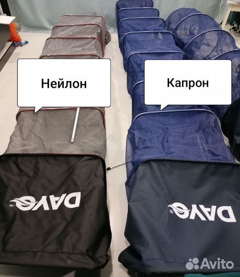 New 2025/Садок нейлон для Платформы-Берега 3.0 м