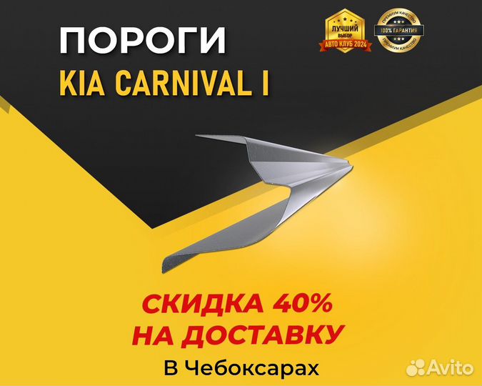 Пороги на Kia Carnival 1 (Киа Карнивал 1) 1мм