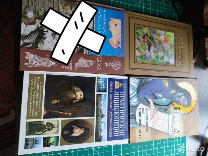 Православные книги