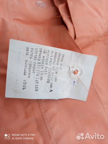 Костюм для защиты от воды тип А