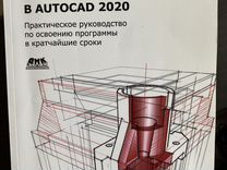 Профиль канализации как научиться чертить в автокад