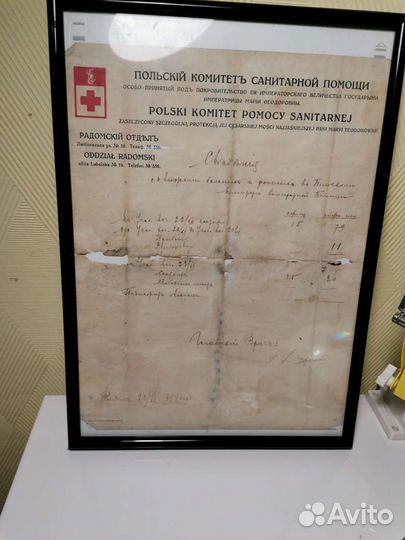 Старинные документы