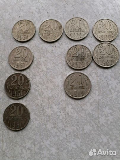 Монеты 20 копеечные