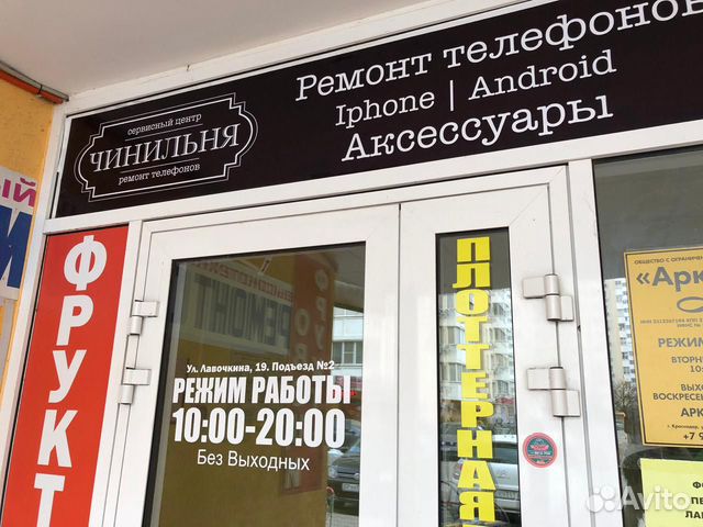 Сервисный центр 