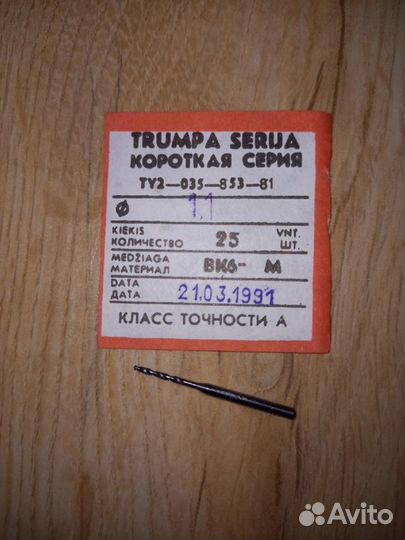 Сверла твердосплавные