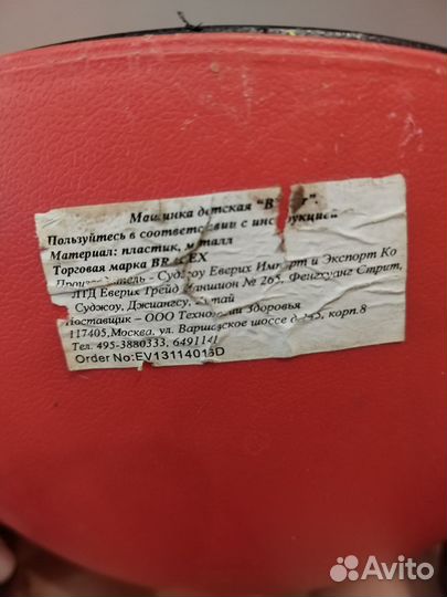 Машинка-каталка Бибикар Bradex