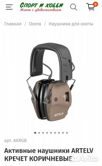 Активные наушники artelv кречет черные