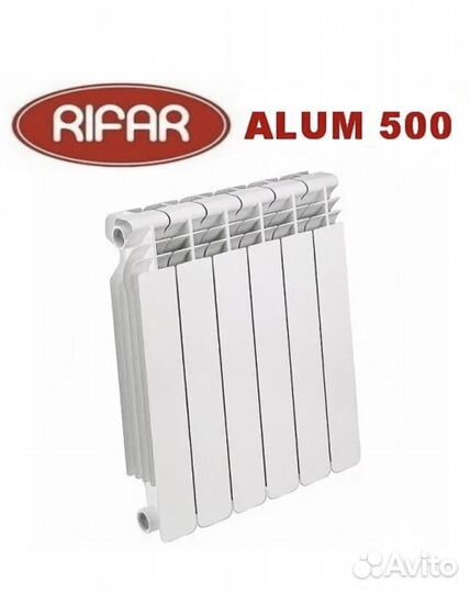 Радиаторы отопления Rifar Alum 500