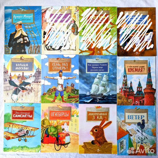 Книги для детей Изд-во Речь, Нигма, Настя и Никита