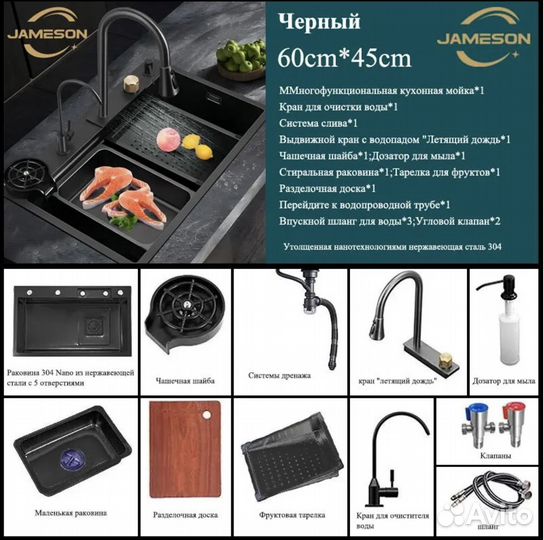 Мойка для кухни jameson многофункциональная