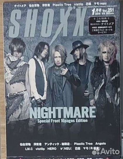 Японский журнал shoxx vol.251