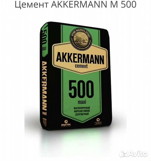 Цемент. Утеплитель