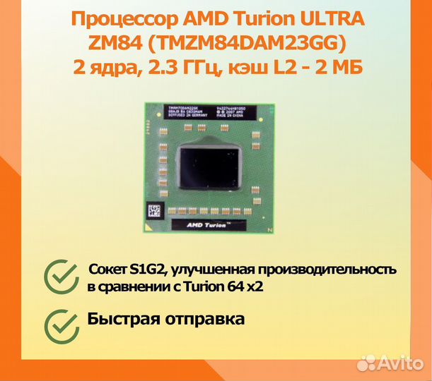 ZM84 Turion X2 Ultra Dual-Core Tmzm84DAM23GG AMD