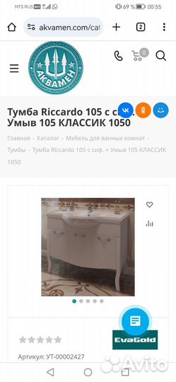 Тумба для ванной