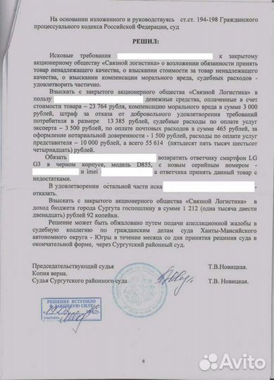 Адвокат Юрист