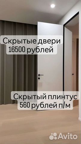 Скрытые двери