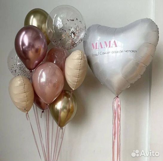 Гелевые шары с доставкой