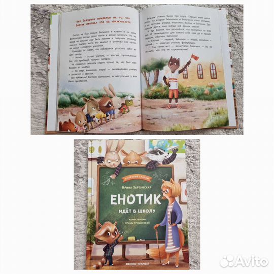 Книги детские