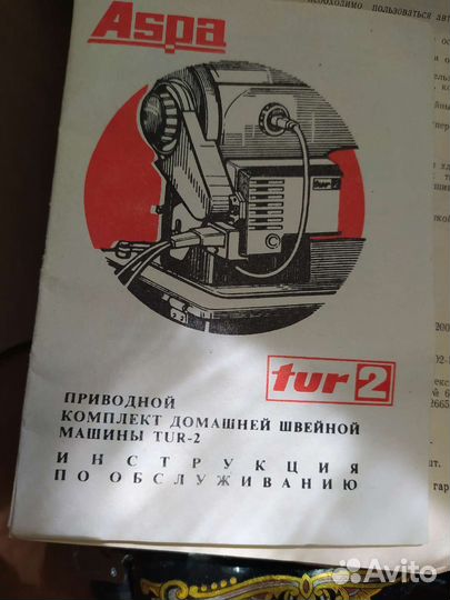 Швейная машина электрическая новая