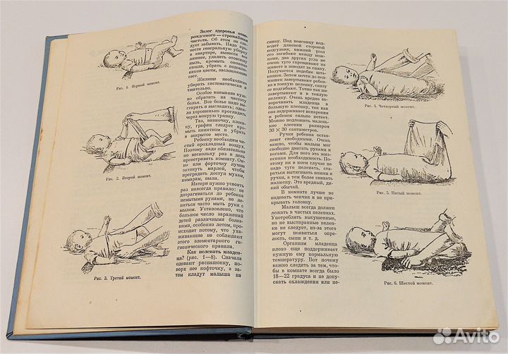 Книга Домоводство СССР 1957г