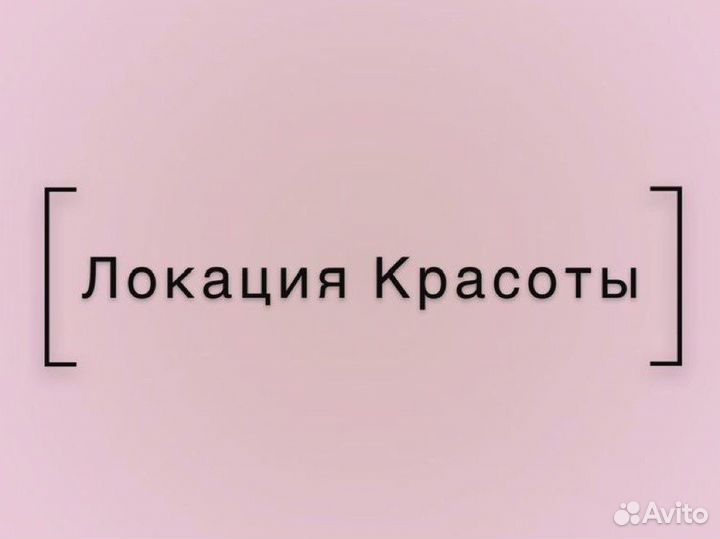 Администратор бровист