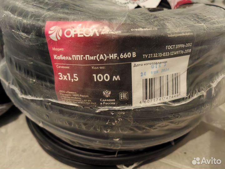 Кабель ввг 3х2,5. кабель ппг нг 3х1,5