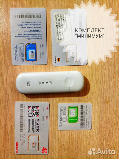 Интернет для дом