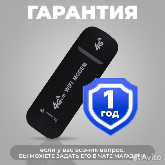 4G USB модем с SIM
