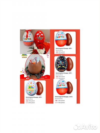 Большое яйцо киндер