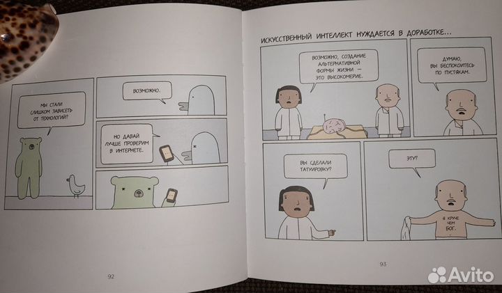 Реза Фаразманд - Этот безумный мир