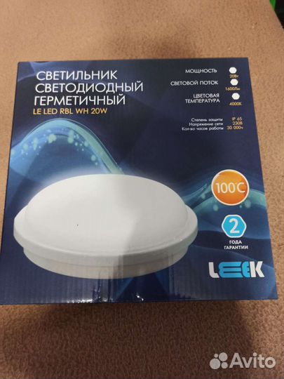 Светодиодный светильник 20 Вт