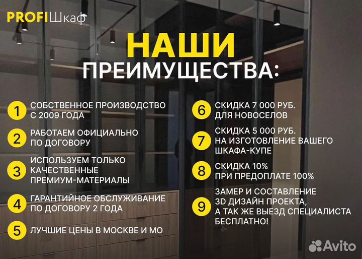 Шкаф купе в прихожую