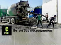 Бетон Доставка бетона миксером 24/7 Производитель