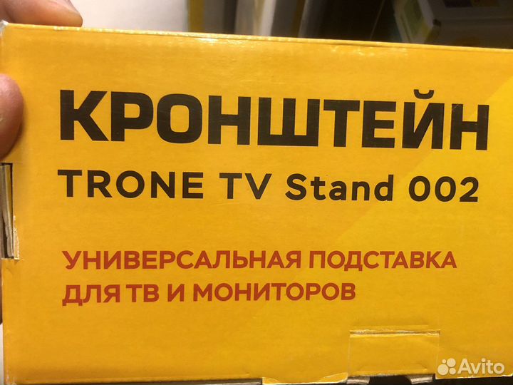 Кронштейн для телевизора на стол универсальный на