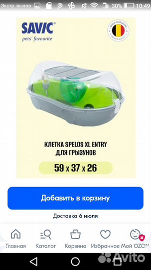 Клетка для грызунов savik